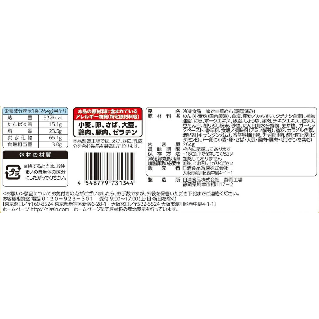 推しプライス】まぜ麺亭 台湾まぜそば （冷凍）｜楽天マート - ネット