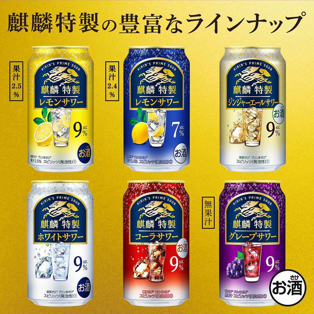キリン・ザ・ストロング 麒麟特製 ホワイトサワー(1ケース