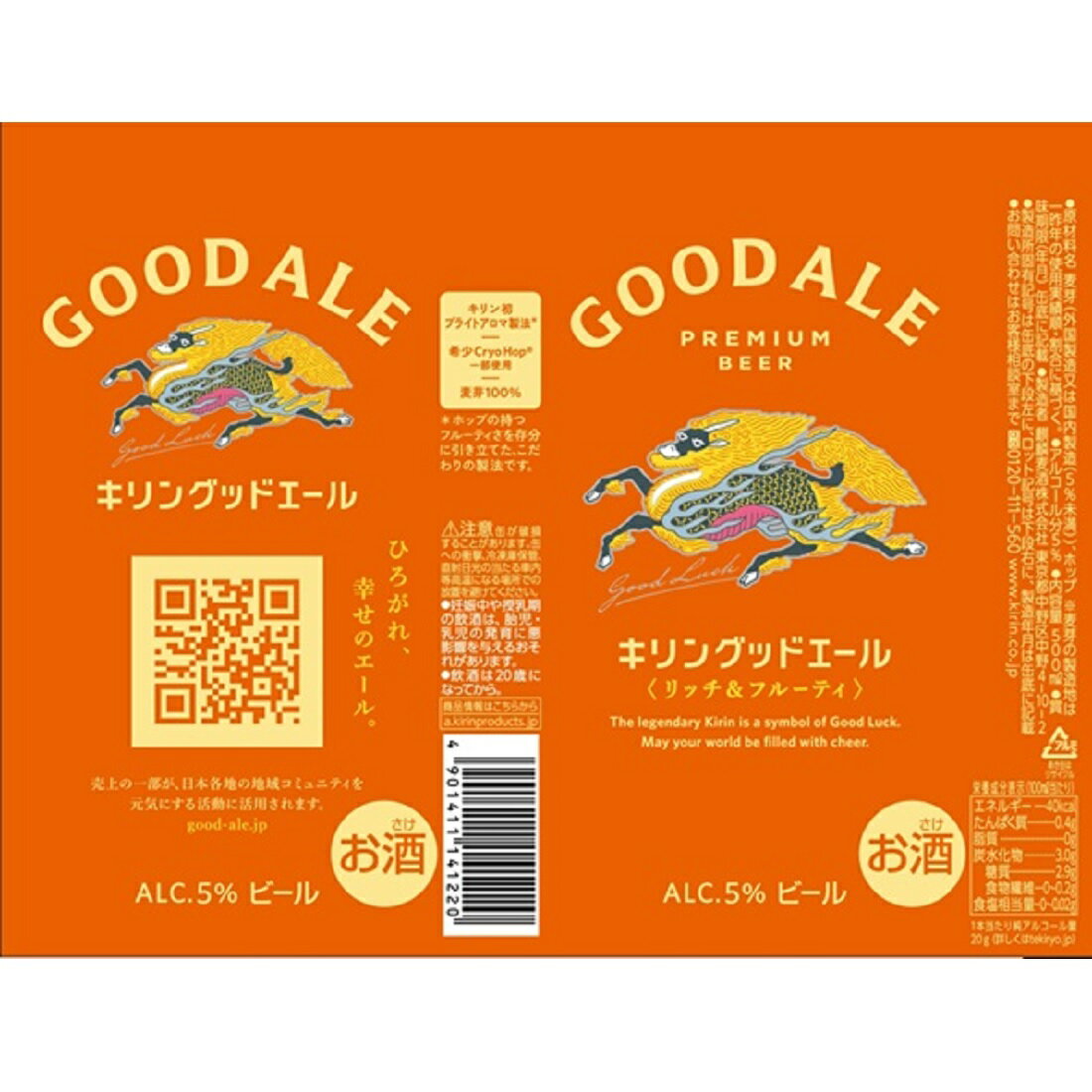キリングッドエール｜楽天マート - ネットスーパー