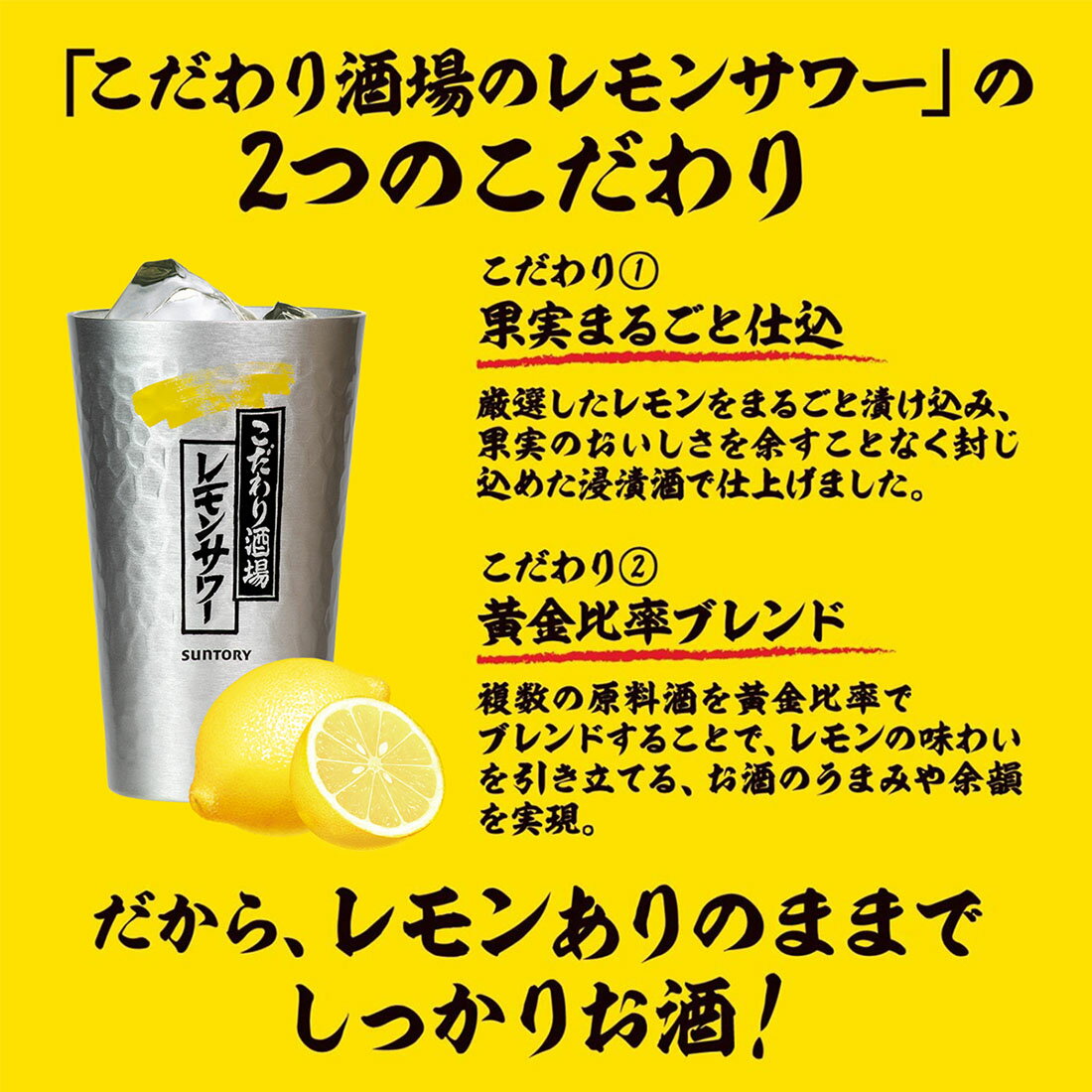サントリー こだわり酒場のレモンサワーの素 業務店専用 40度4本 業務用 1800ml】こだわり酒場のレモンサワーの素 サントリー ソーダ割