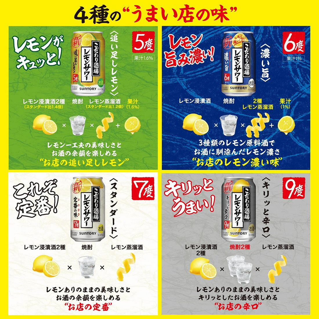 こだわり酒場のレモンサワーの素 <濃い旨>｜楽天マート - ネットスーパー