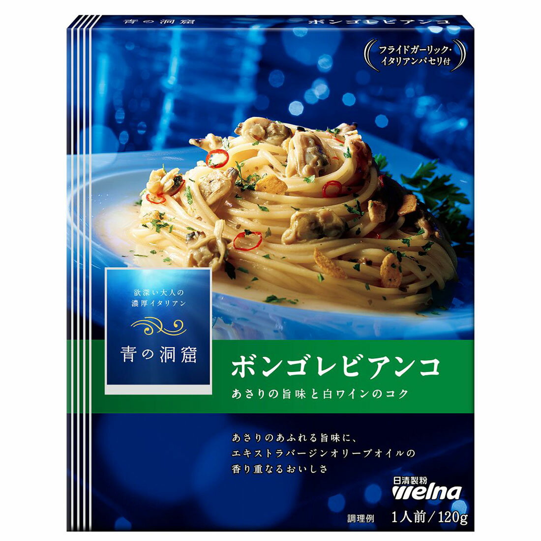 青の洞窟 あさりの旨み広がるボンゴレビアンコ｜楽天マート - ネット