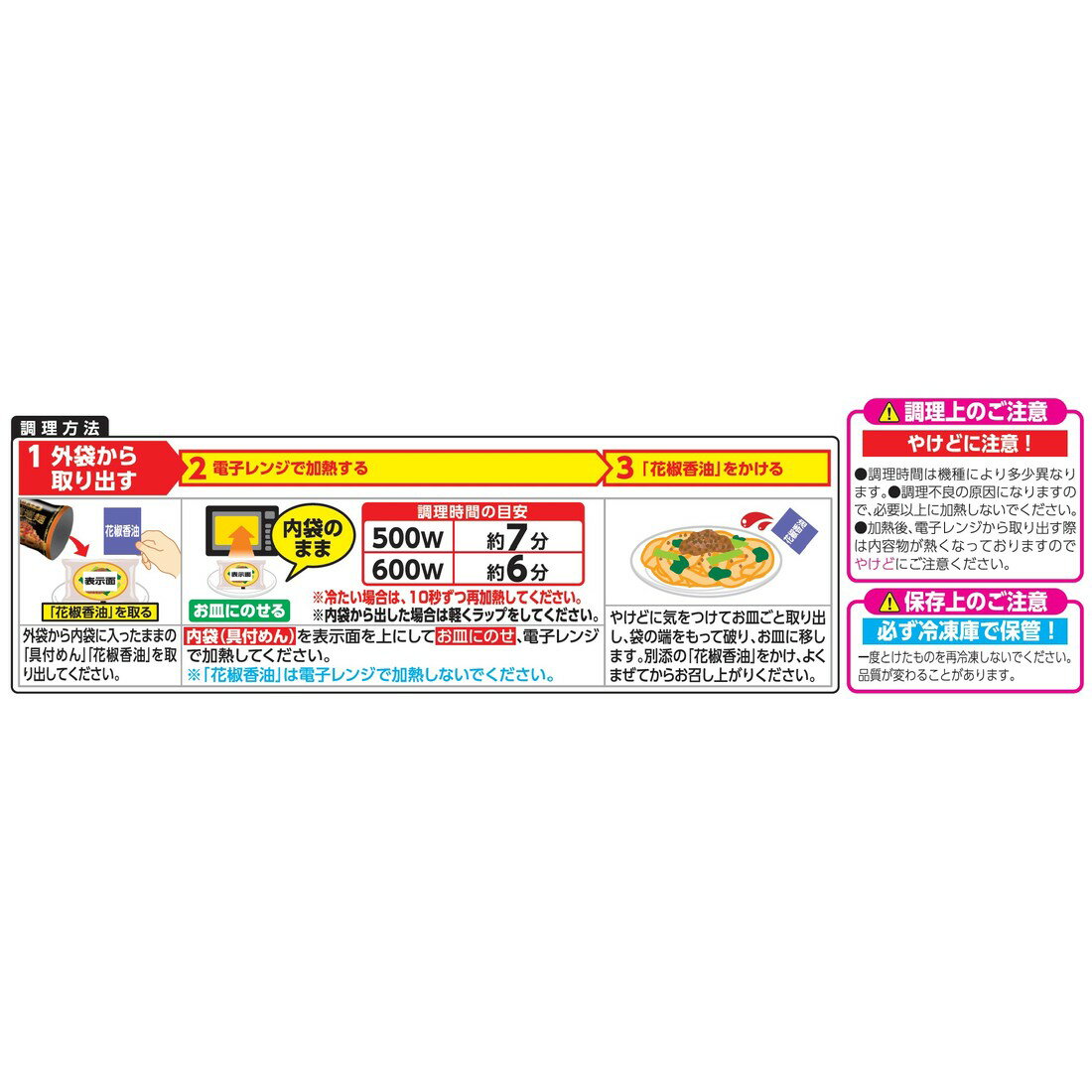 推しプライス】日清中華 ビャンビャン麺（冷凍）｜楽天マート - ネット