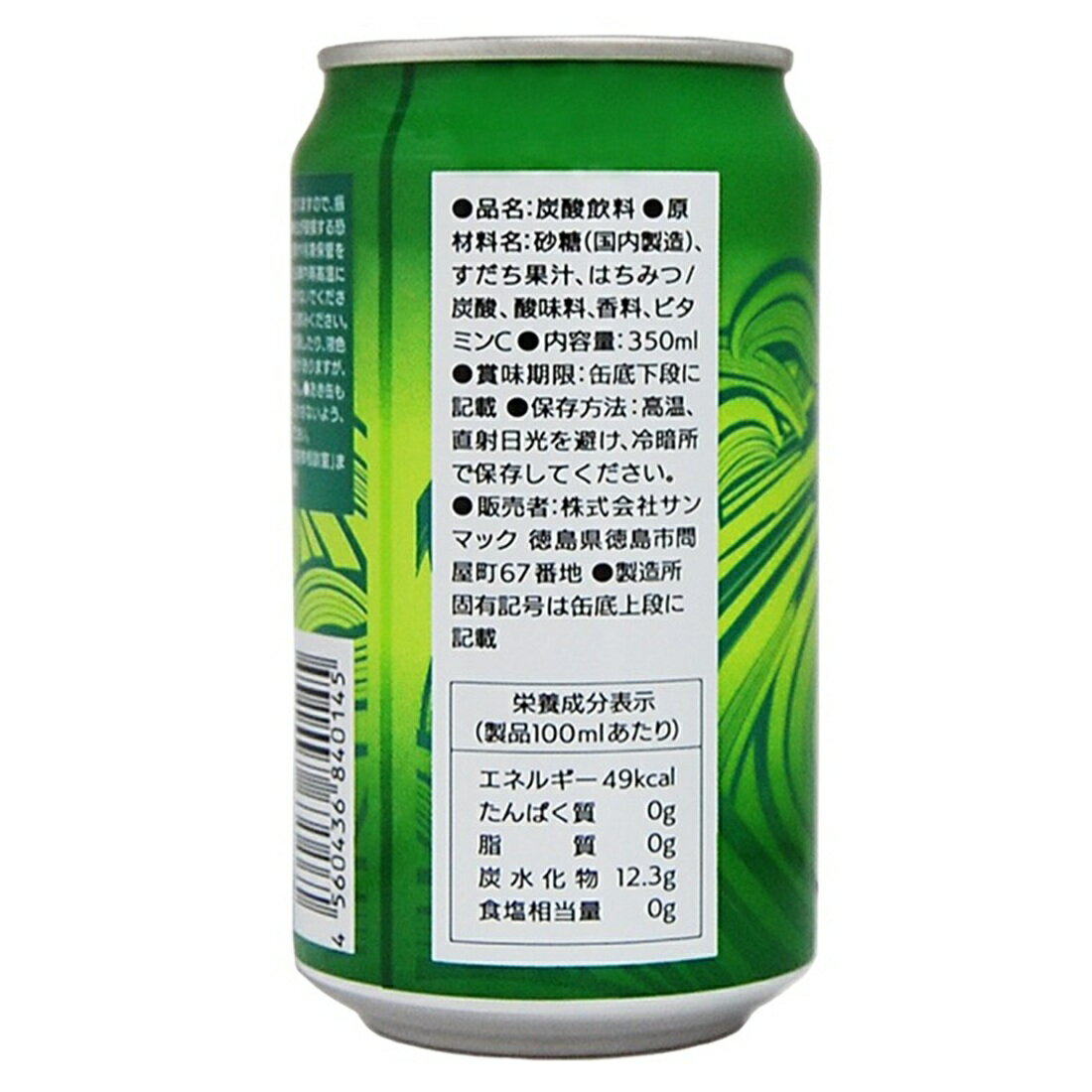 徳島】すだちソーダ｜楽天マート - ネットスーパー