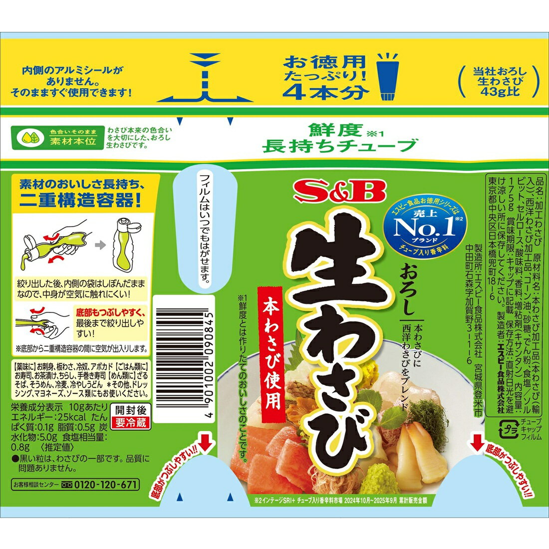 お徳用おろし生わさび｜楽天マート - ネットスーパー