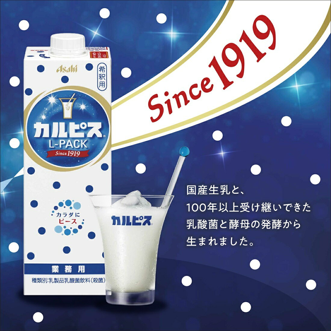 カルピス Lパック｜楽天マート - ネットスーパー