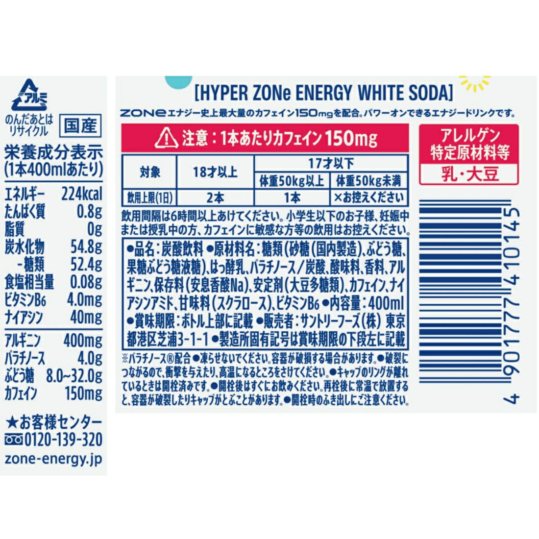HYPER ZONe ENERGY WTHIE SODA｜楽天マート - ネットスーパー