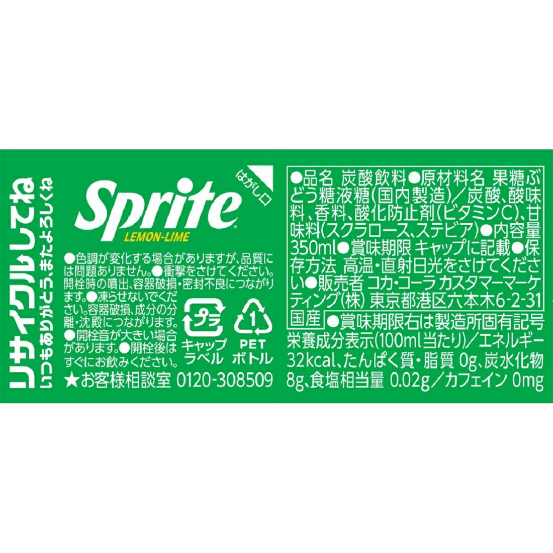 スプライト（1ケース）｜楽天マート - ネットスーパー