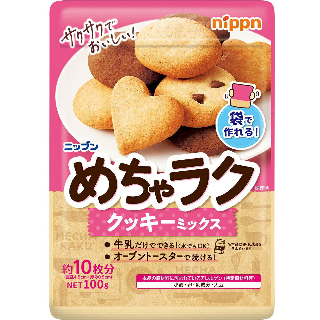 めちゃラククッキーミックス｜楽天マート - ネットスーパー