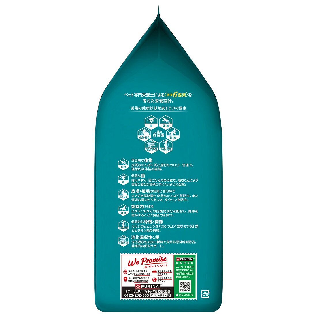 ピュリナワンキャット 下部尿路の健康維持F.L.U.T.H.ケア 1歳以上