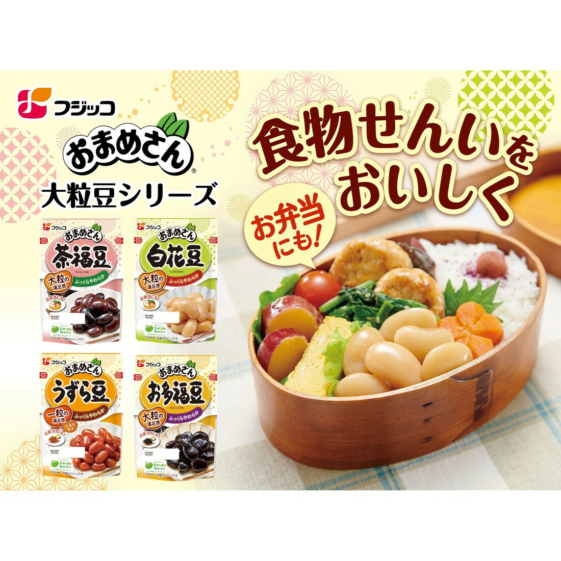 おまめさん 白花豆｜楽天マート - ネットスーパー