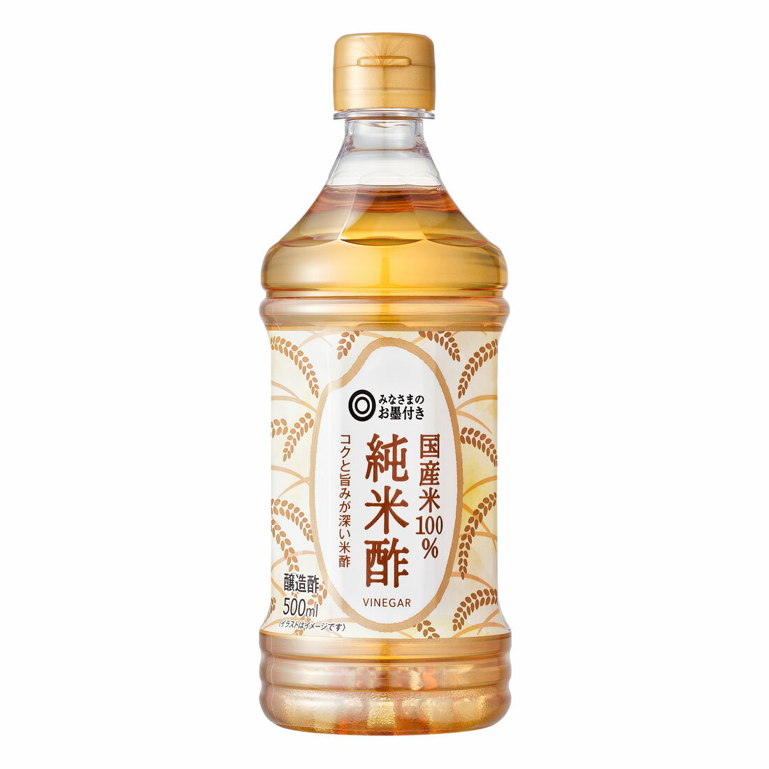 みなさまのお墨付き 国産米100 純米酢 楽天西友ネットスーパー