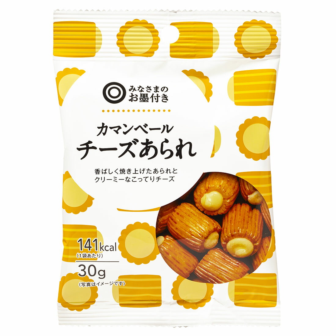 みなさまのお墨付き カマンベールチーズあられ 楽天西友ネットスーパー