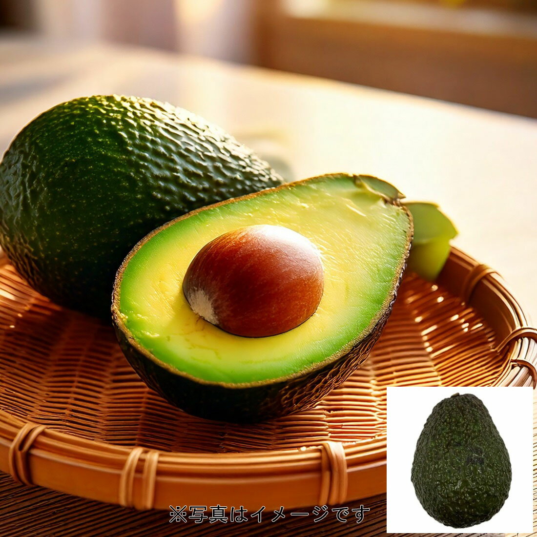 アボカドの宅配なら｜楽天マート - ネットスーパー