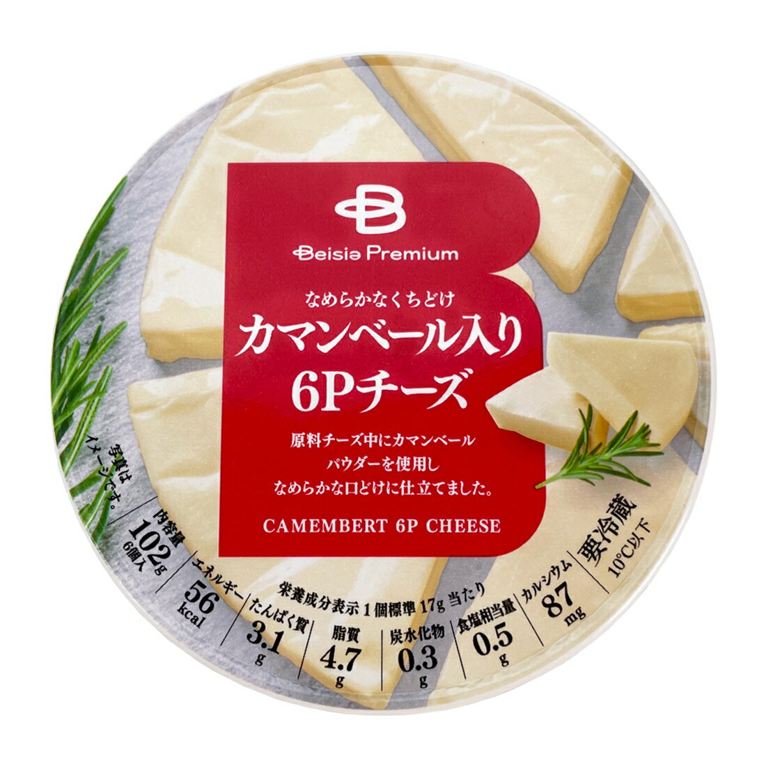 6Pチーズ・ベビー・さけるチーズの宅配なら｜楽天マート - ネットスーパー