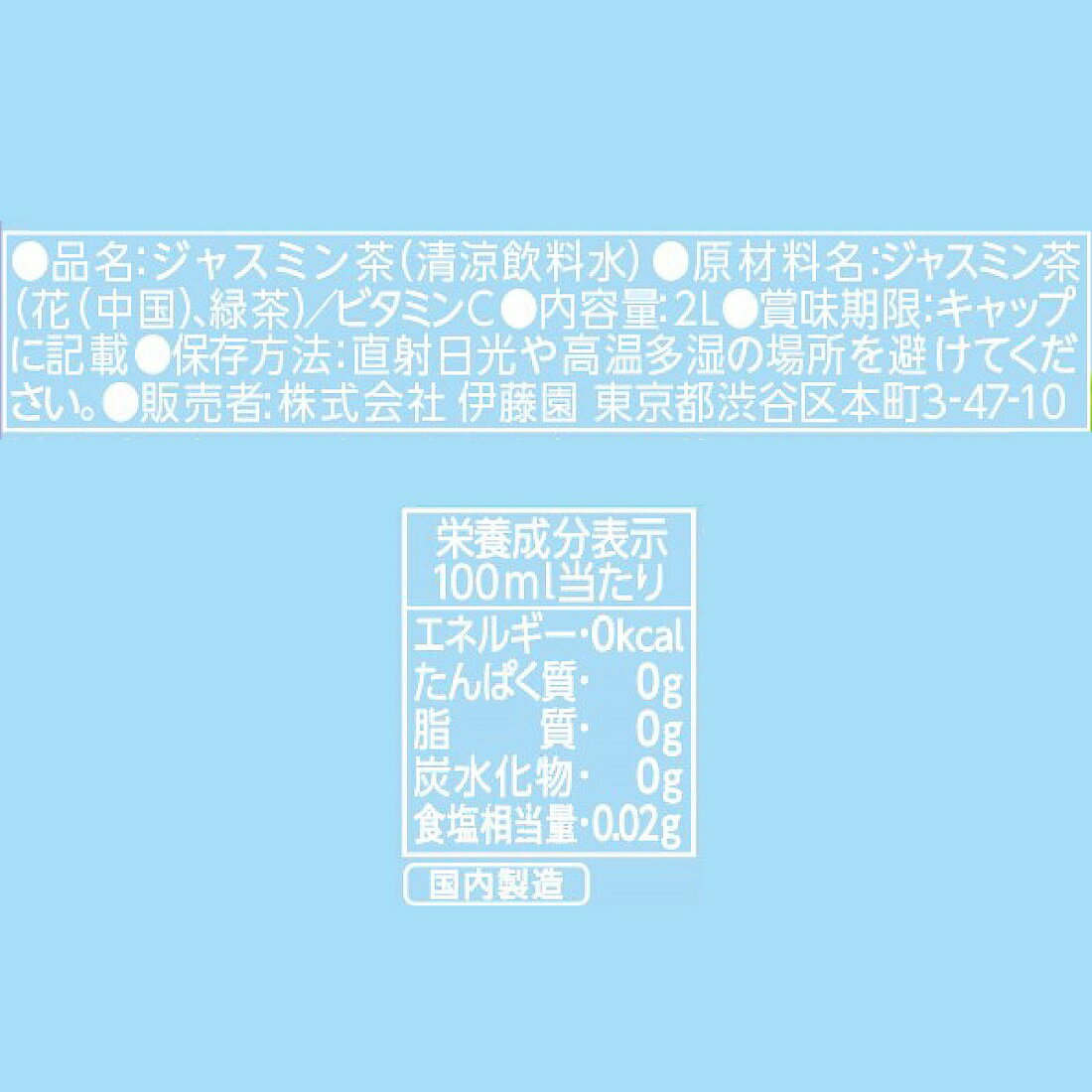 リラックス ジャスミンティー｜楽天マート - ネットスーパー