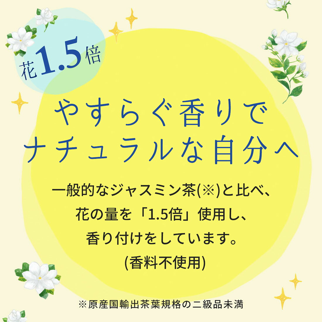 リラックス ジャスミンティー｜楽天マート - ネットスーパー