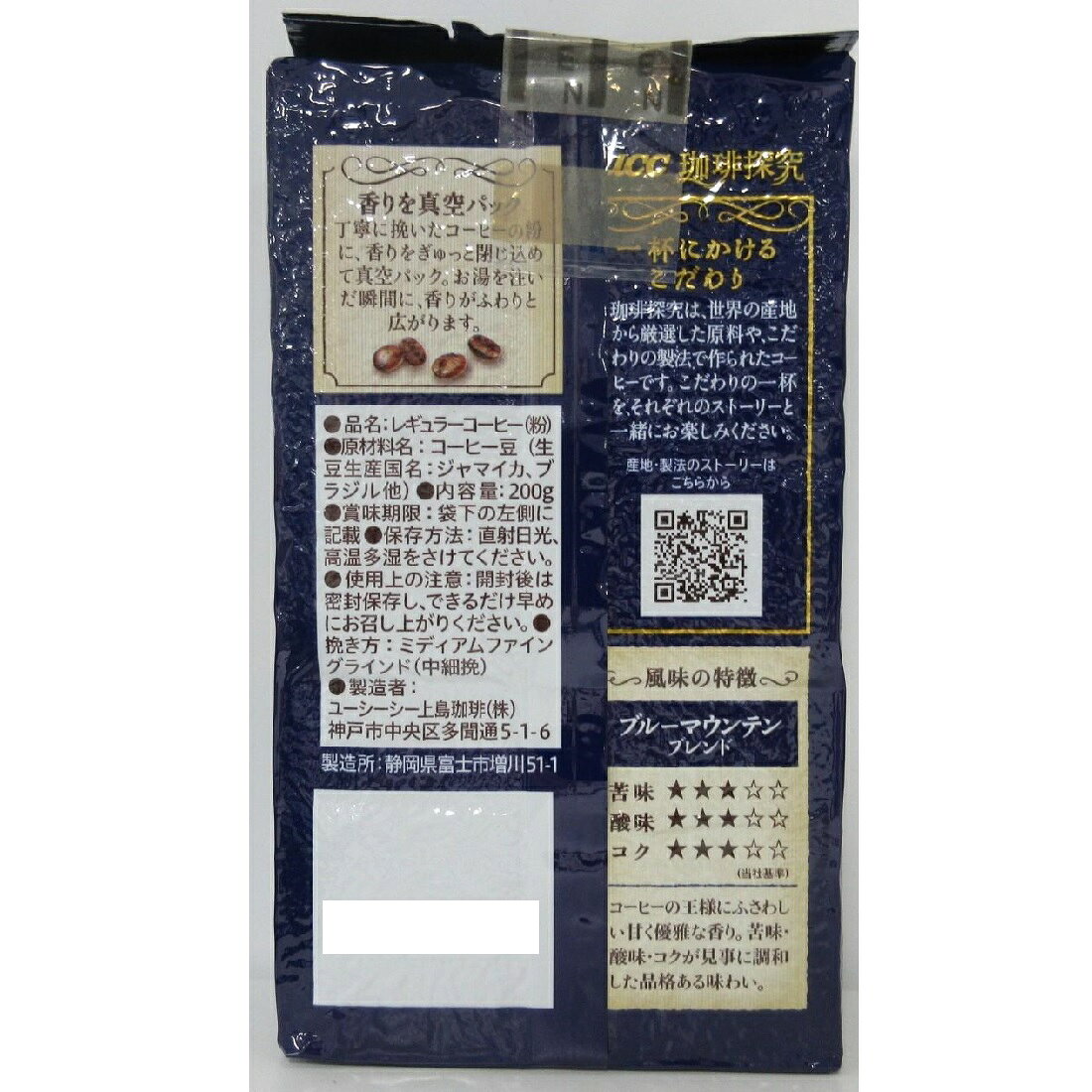 在庫処分】珈琲探究 ブルーマウンテンブレンド （粉）｜楽天マート