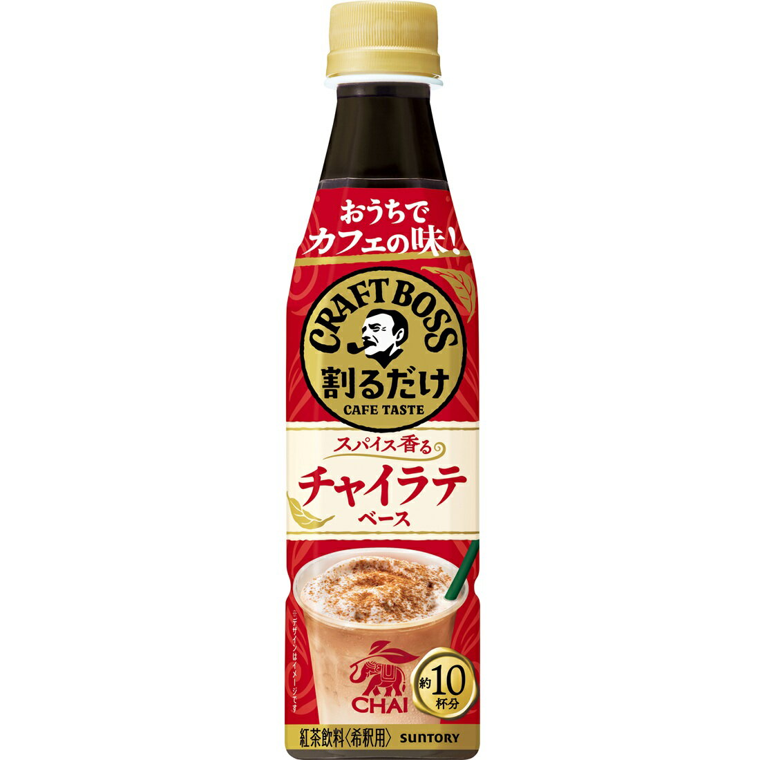 割るだけクラフトボスカフェ チャイラテベース｜楽天マート - ネット