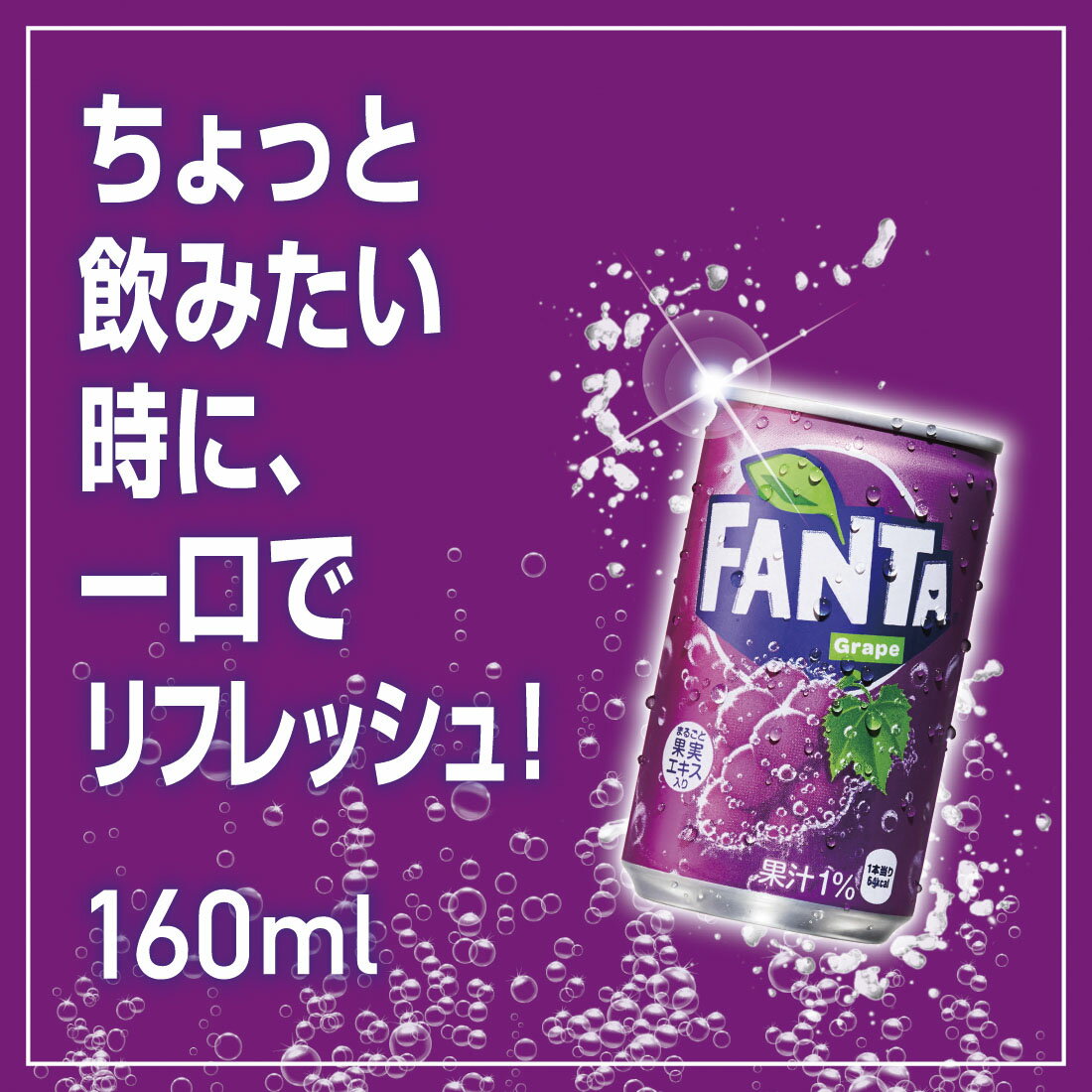 ファンタ】 グレープ(1ケース)｜楽天マート - ネットスーパー
