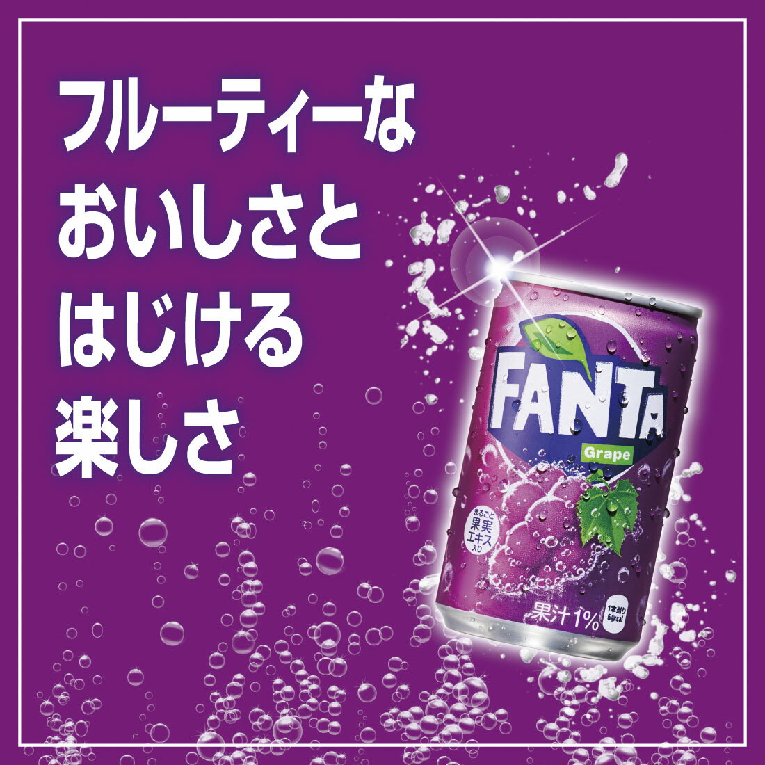 ファンタ】 グレープ(1ケース)｜楽天マート - ネットスーパー