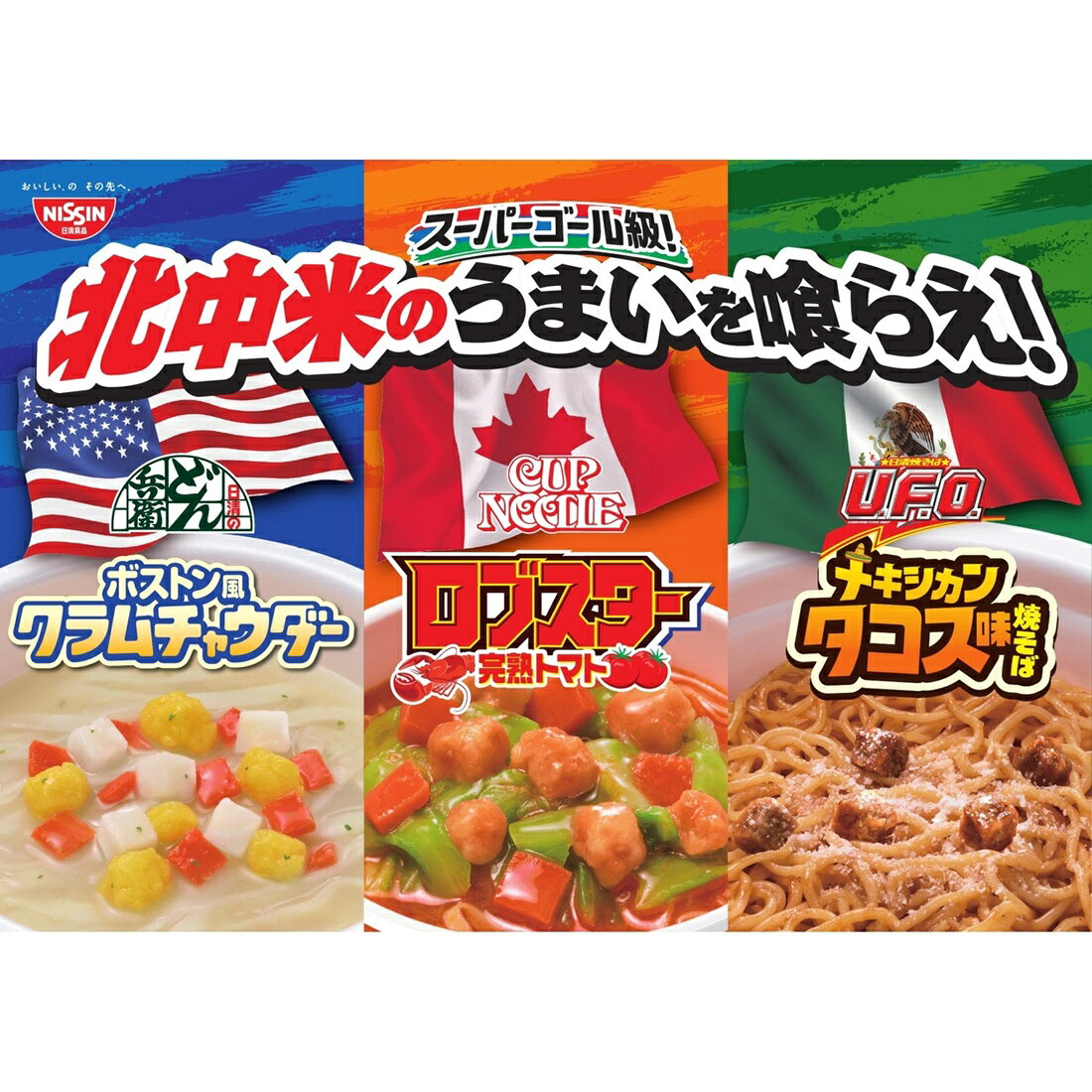 南米原産【オオオニバスの種20粒】 在庫処分】日清焼そばU.F.O. メキシカンタコス味焼そば｜楽天マート