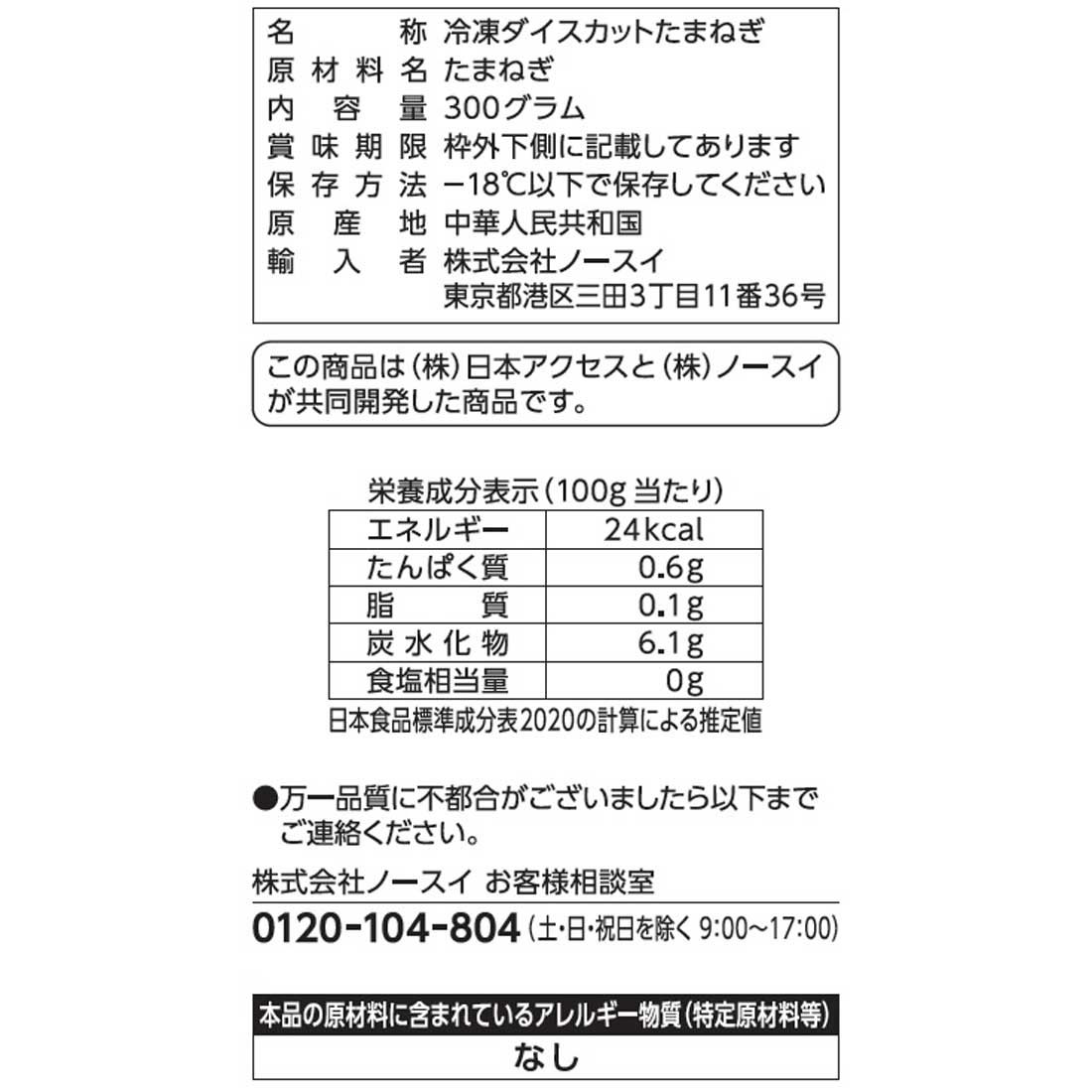 たまねぎみじん切り （冷凍）｜楽天マート - ネットスーパー