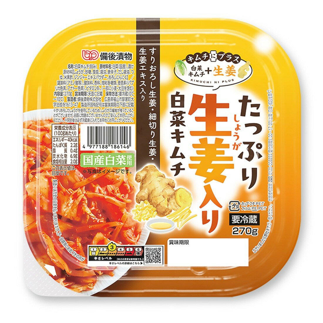 即決‼️50袋セット⭐︎クーリンプラス10枚入り✖️50袋　① たっぷり生姜入り白菜キムチ｜楽天マート - ネットスーパー