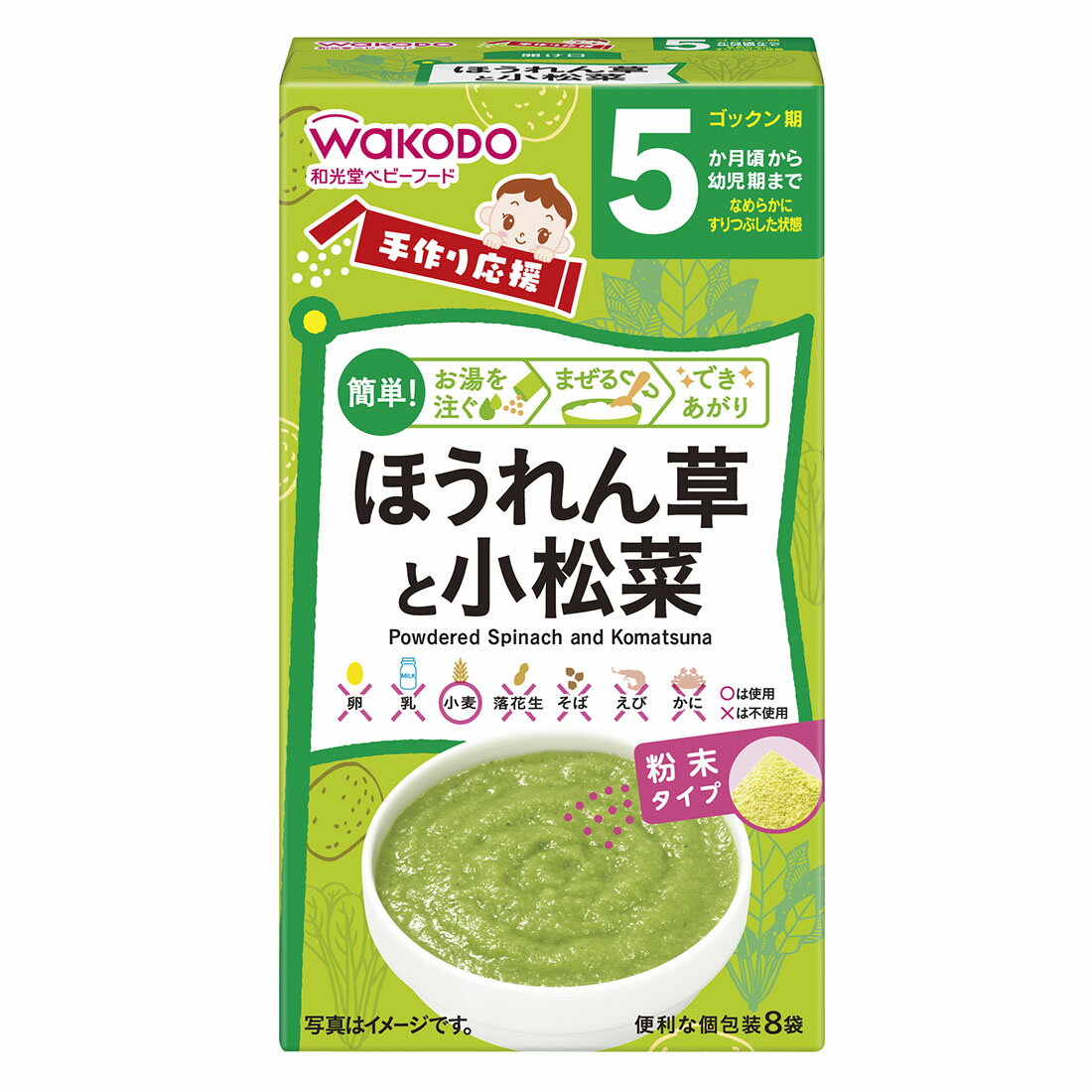 5か月頃から】手作り応援 緑黄色野菜3種パック 粉末タイプ|楽天 5か月頃から】手作り応援 緑黄色野菜3種パック 粉末タイプ|楽天