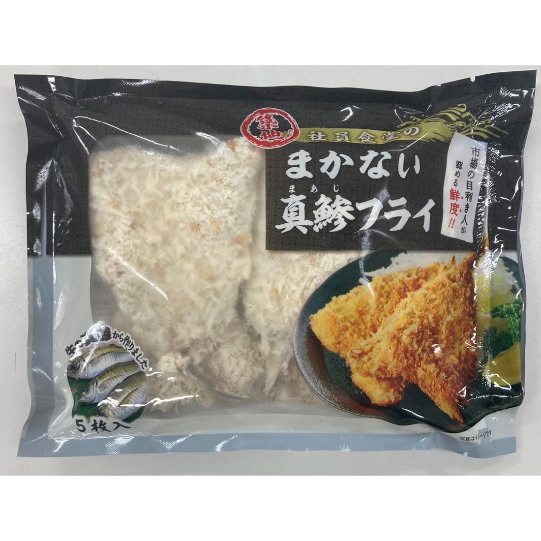築地社員食堂 まかないアジフライ（冷凍）｜楽天マート - ネットスーパー