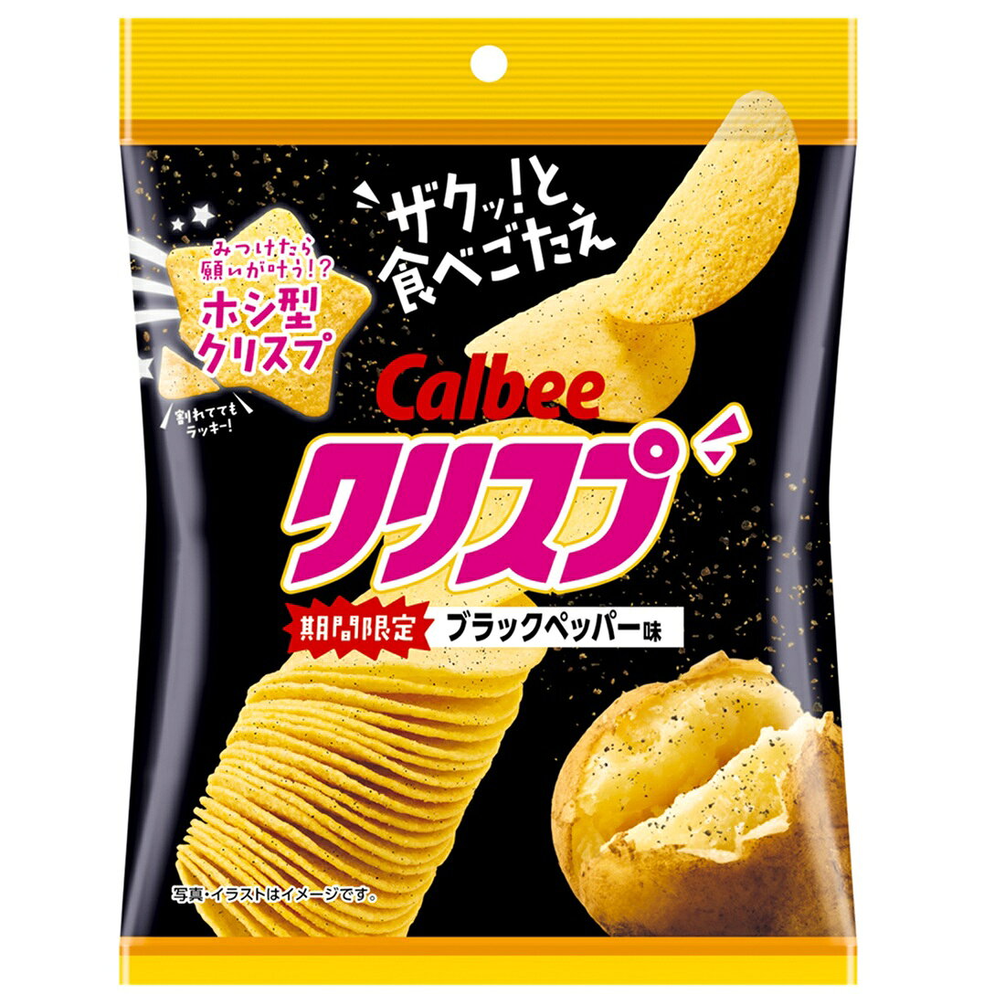 クリスプブラックペッパー味｜楽天マート - ネットスーパー
