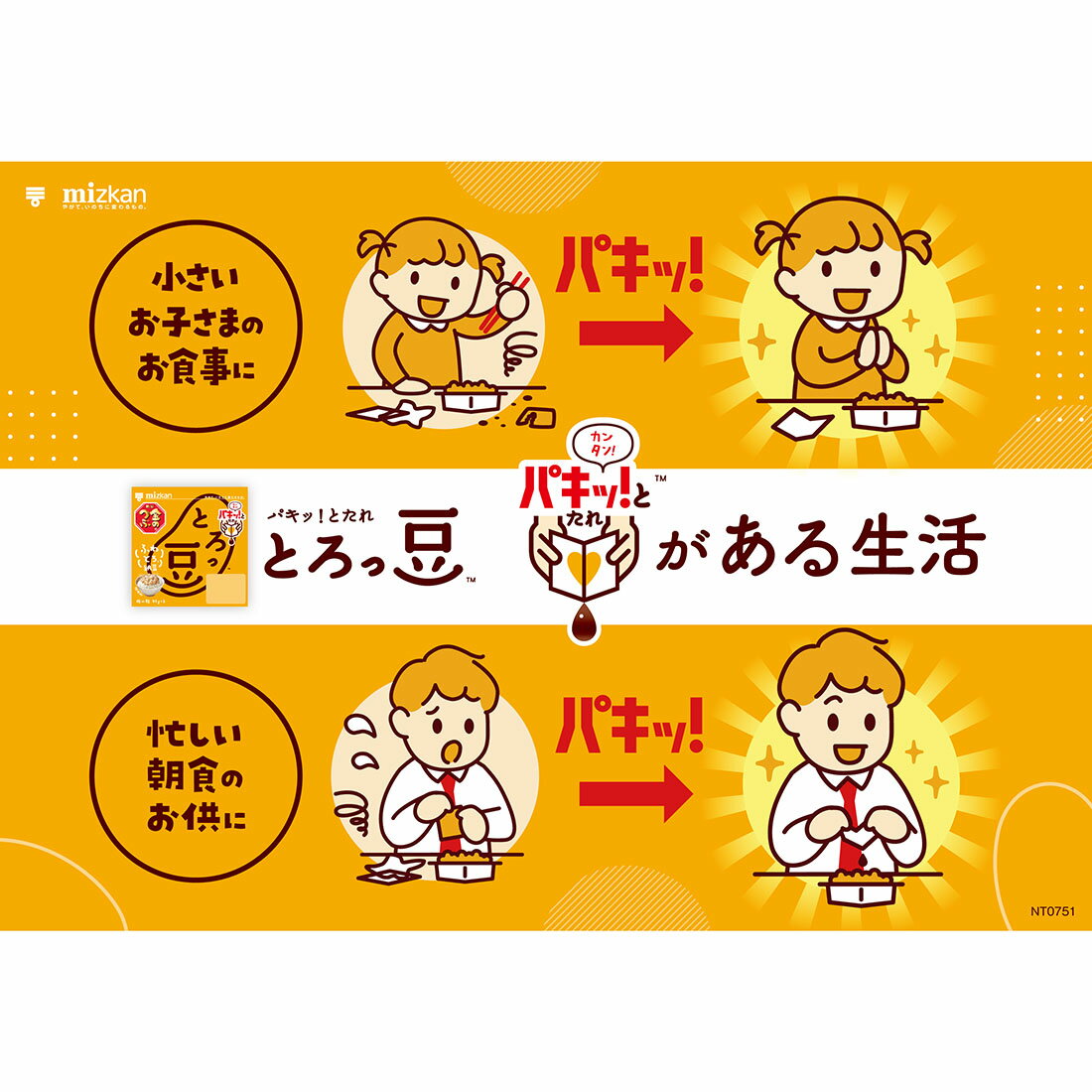 納豆のひみつ backend=imagemagick;version=1;