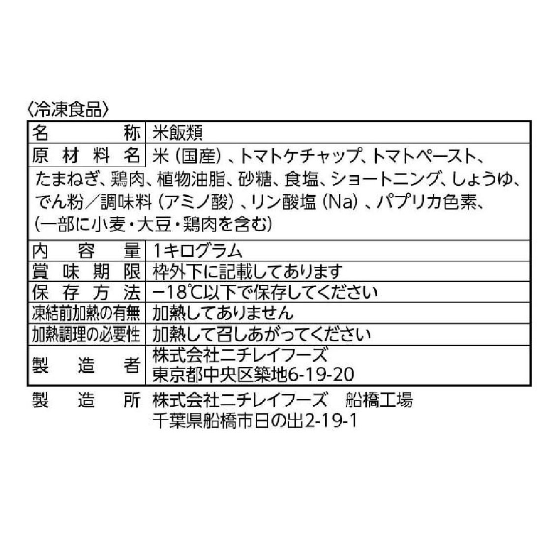 ケチャップライス2 RuRu☺︎3y on X: 