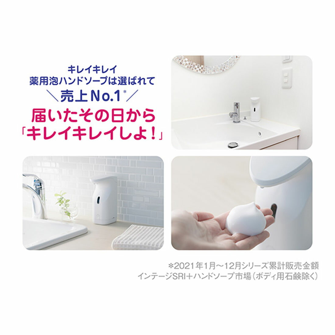 キレイキレイ薬用泡ハンドソープ専用オートディスペンサー｜楽天マート