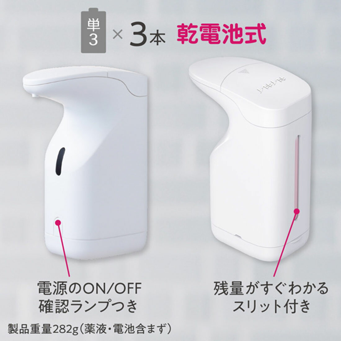 キレイキレイ薬用泡ハンドソープ専用オートディスペンサー｜楽天マート