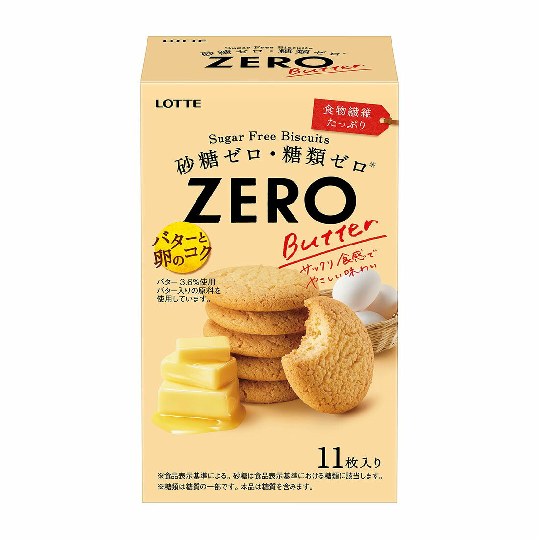 【 Bodemer】 天使の透かしのクッキートング【純銀】薔薇 Amazon.co.jp: ロッテ ゼロ シュガーフリービスケット 11枚 : 食品