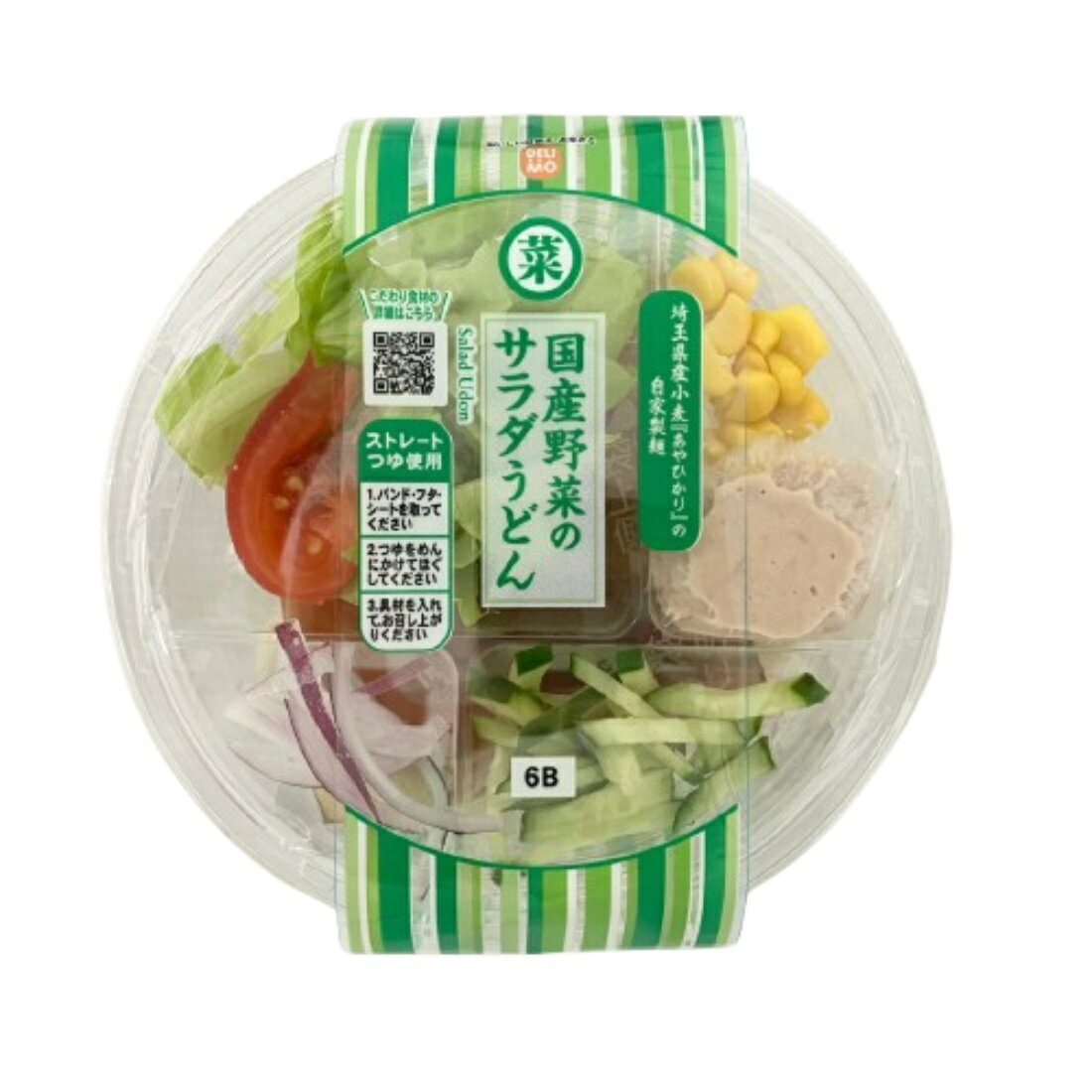 国産野菜のサラダうどん｜楽天マート - ネットスーパー