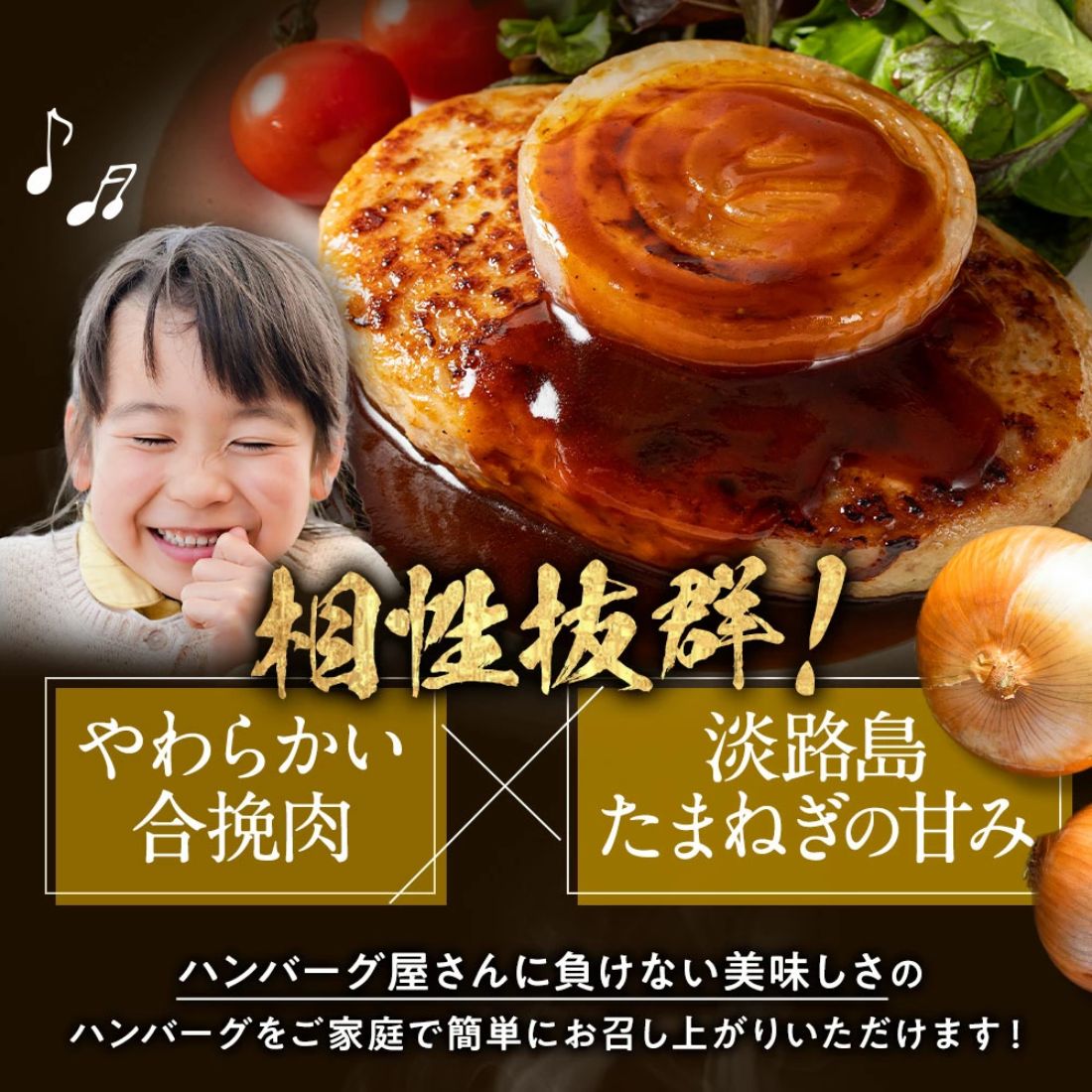 淡路島たまねぎをふんだんに使用した大きなハンバーグ！（冷凍）【楽天