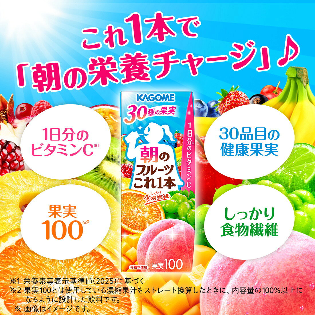 朝のフルーツこれ一本｜楽天マート - ネットスーパー
