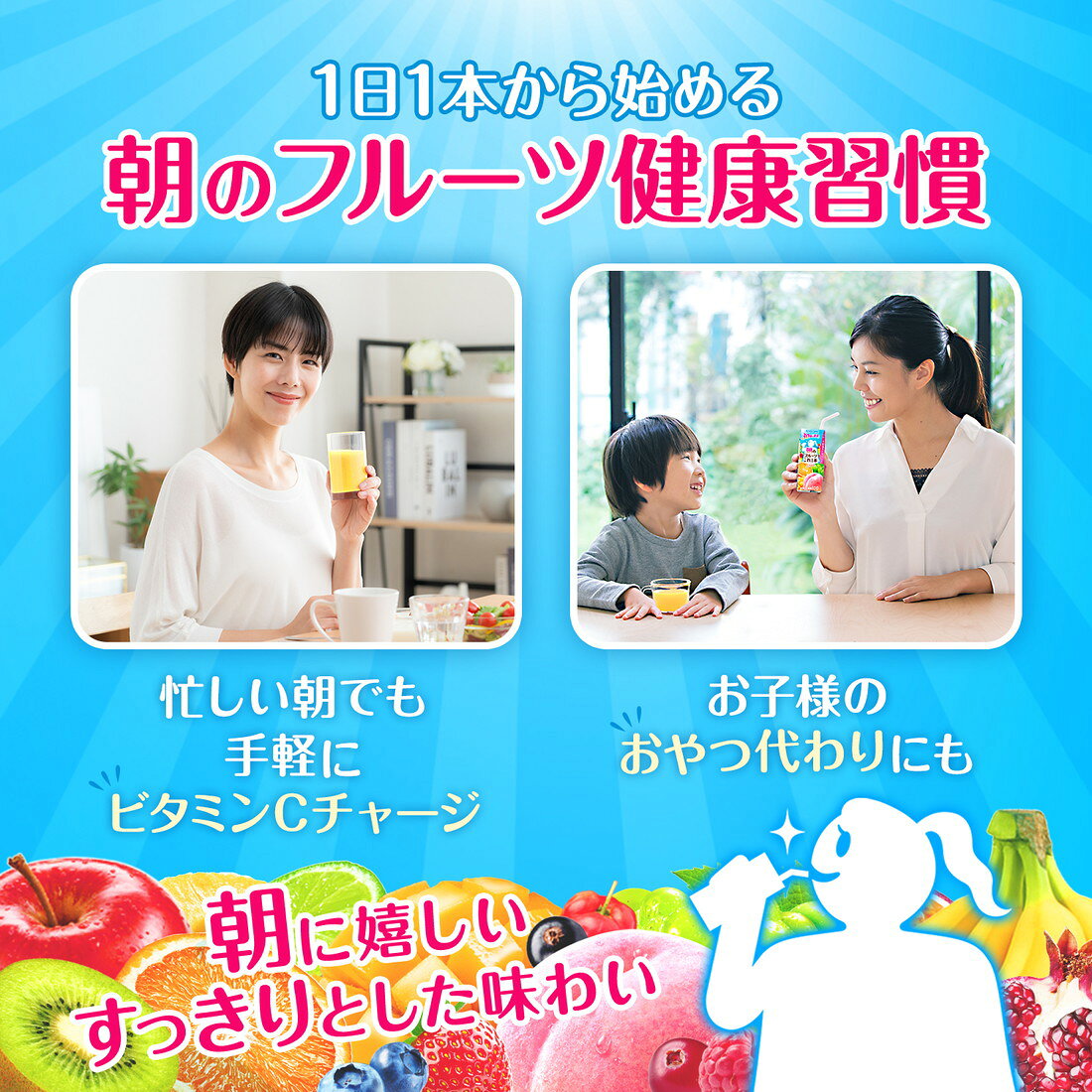 朝のフルーツこれ一本｜楽天マート - ネットスーパー