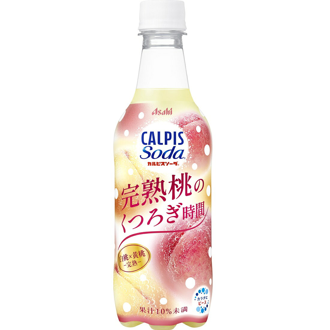 カルピスソーダ 完熟桃のくつろぎ時間｜楽天マート - ネットスーパー