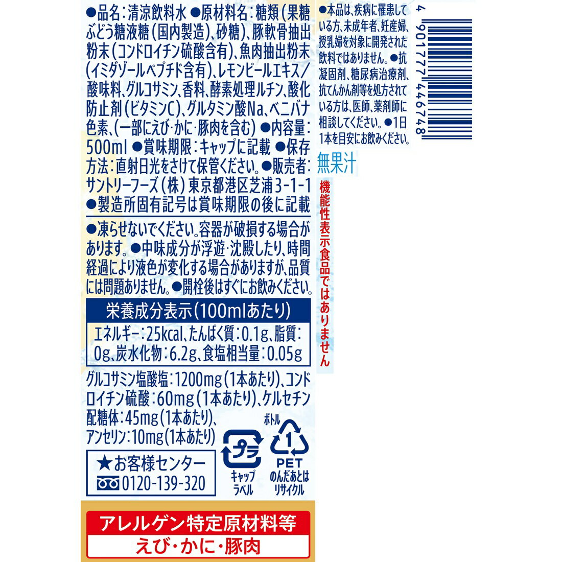 ロコモアWATER｜楽天マート - ネットスーパー