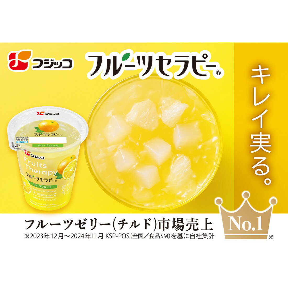 新年大特価　スポコラファイバーゼリー　31包入りグレープフルーツ風味4～6箱 フルーツセラピー グレープフルーツ｜楽天マート - ネットスーパー