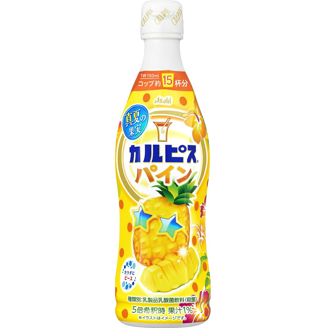 カルピス 真夏の果実パイン｜楽天マート - ネットスーパー