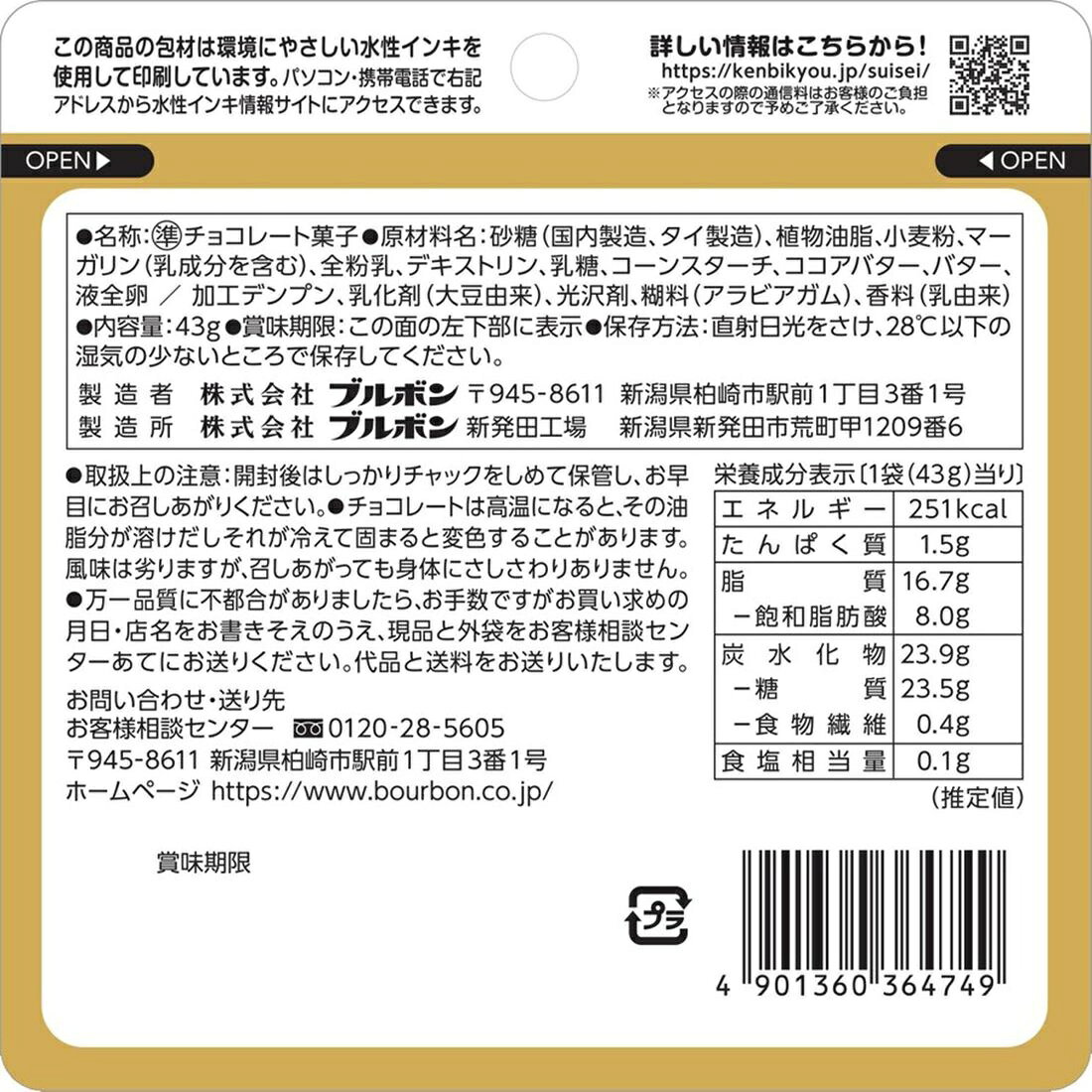 ひとくちホワイトロリータ｜楽天マート - ネットスーパー