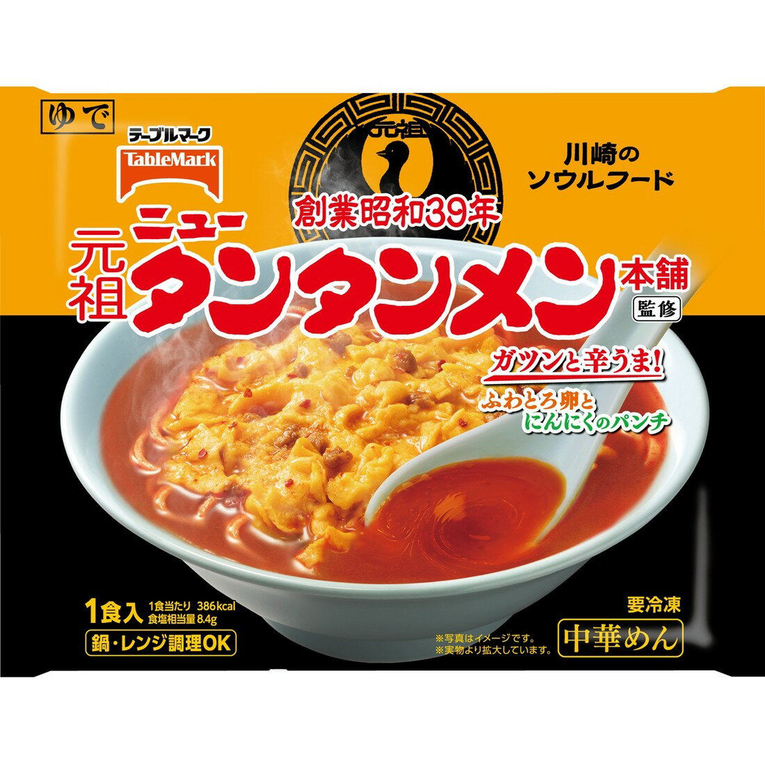 たんたんめん 冷蔵庫 たんたんめん 冷蔵庫 たんたんめん 冷蔵庫 楽天市場】坦々麺（食品）の通販