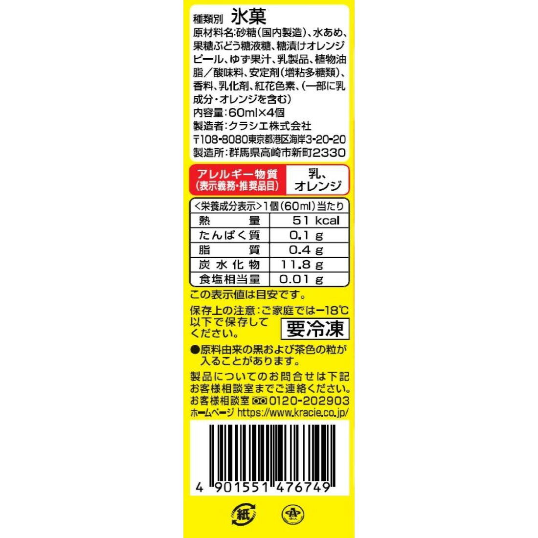 しずく ゆずマルチ（冷凍）｜楽天マート - ネットスーパー