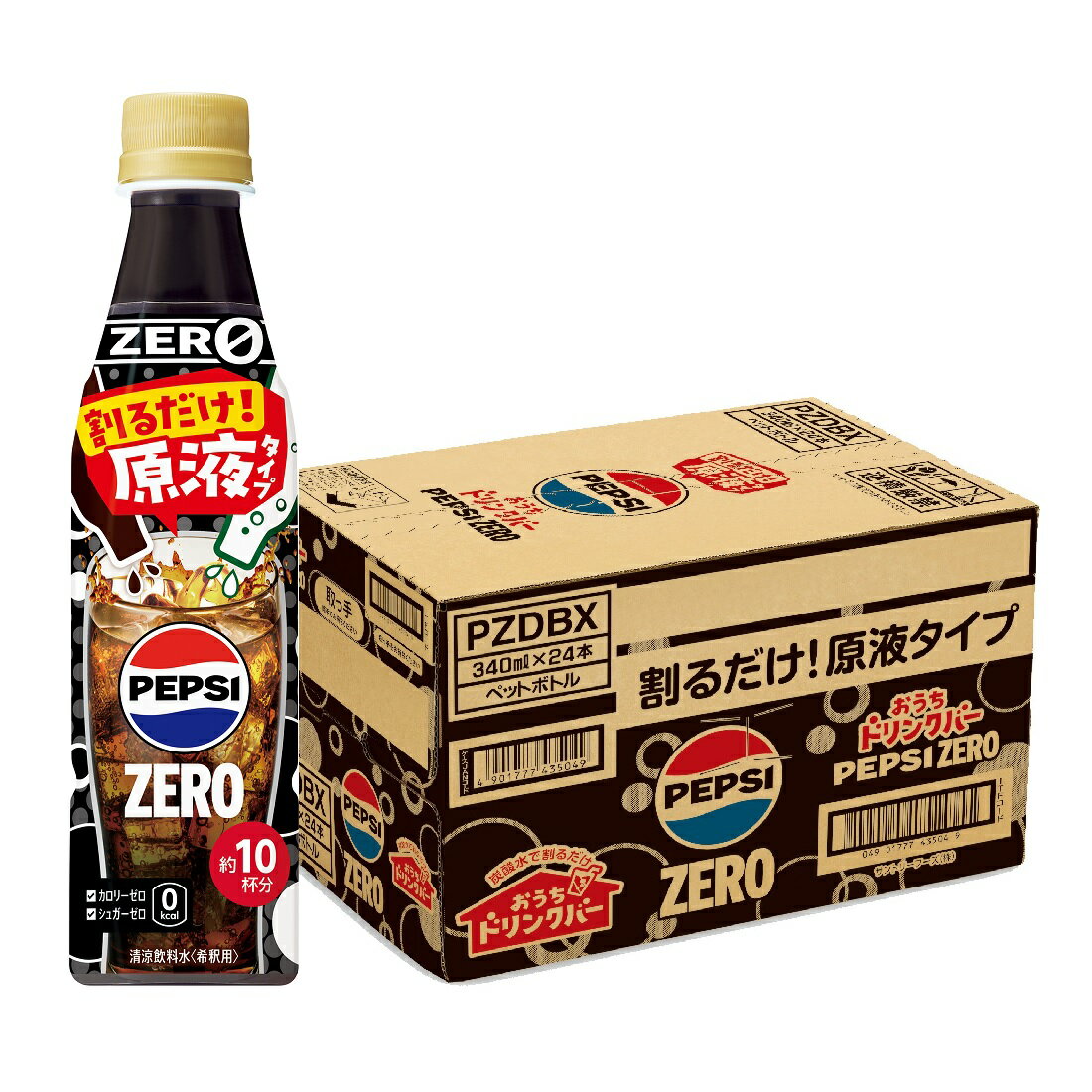 おうちドリンクバー ペプシゼロ（1ケース）｜楽天マート