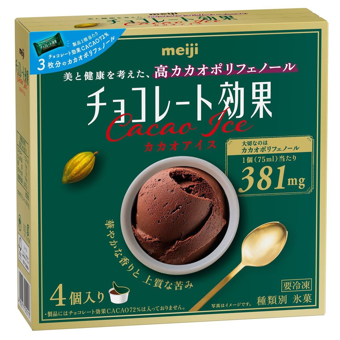 チョコレート効果CACAOアイス（冷凍）｜楽天マート - ネットスーパー