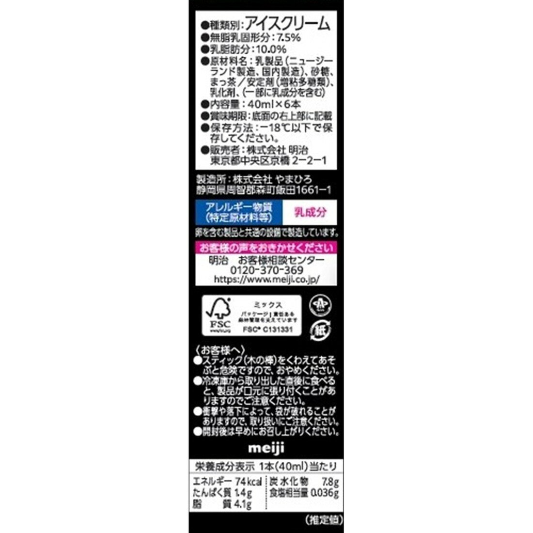 辻利 お濃い抹茶 スティックマルチ（冷凍）｜楽天マート - ネットスーパー